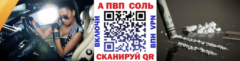 A PVP кристаллы Лениногорск